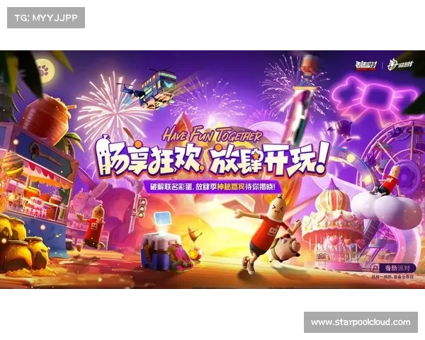 香肠派对全新版本五大亮点揭秘 引爆游戏新体验