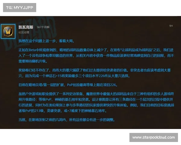 魔兽世界玩家如何快速查看最新维护公告内容与实时更新信息 魔兽世界玩家如何快速查看最新维护公告内容与实时更新信息