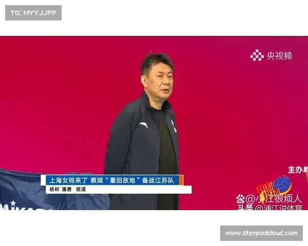 女排主帅候选人为中心的分析与蔡斌退选