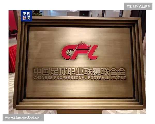 如何参加中国足协职业联赛工作会议并确保顺利完成相关程序与任务